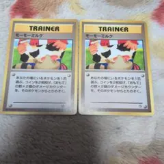 モーモーミルク 旧裏　海外規制