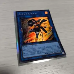 No.18171 遊戯王 S:Pリトルナイト スーパー - メルカリ