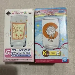一番くじ ラブライブ！ グラス 2個セット