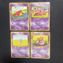 ポケモンカード　旧裏　ヤドン　ヤドラン