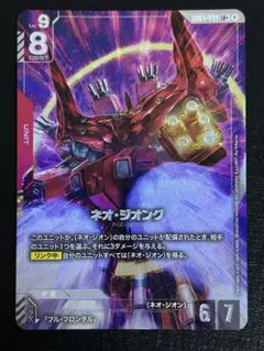 2026年最新】ネオ・ジオング LR+の人気アイテム - メルカリ