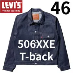 リーバイス LEVI'S LVC 1936 506XXE TYPE I 46