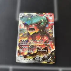 ボルケニオン CP5 幻·伝説ドリームキラコレクション 009/036