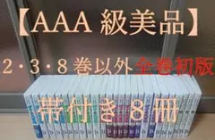 AAA 級美品 ジョジョの奇妙な冒険 文庫版 全巻 全巻セット 1部〜6部