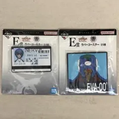 一番くじ エヴァンゲリオン E賞 ラバーコースター 綾波レイ 零号機 2個セット