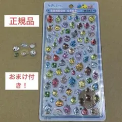 正規品　ボンボンドロシール　森のなかまたち　mini おまけ付き