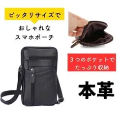 本革 スマホショルダー スマホケース ショルダーバッグ ベルトポーチ ミニポーチ