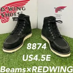 RED WING × BEAMS別注 ブーツ 8174D 27.5㎝ BEAMS（ビームス）RED WING / 6inch Classic Moc（シューズ ブーツ