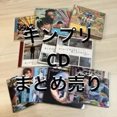 2026年最新】キンプリまとめ売りの人気アイテム - メルカリ