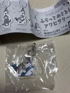 mofusand モフサンド ふらっとめじるしアクセサリー サメにゃんC