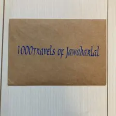 2025年最新】1000 Travels of Jawaharlalの人気アイテム - メルカリ