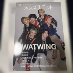 メンズユニット vol.11 WATWING