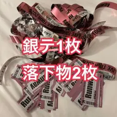 Aぇ! group Runway 銀テープ　落下物