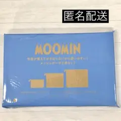 【未開封品】MOOMIN ポーチ3個セット 付録