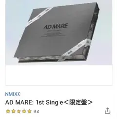 【値下げ】NMIXX 1st Single AD MAREのサムネイル