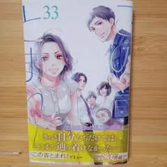 ☆この音とまれ! 1巻〜33巻 既刊全巻セット（ジャンプコミックス