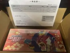 スカーレット＆バイオレット スペシャルBOX ポケモンセンターヒロシマ