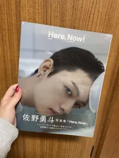 佐野勇斗 写真集 Here, Now!