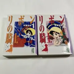 2025年最新】リボンの騎士 全巻の人気アイテム - メルカリ