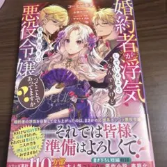婚約者が浮気しているようなんですけど私は流行りの悪役令嬢ってことであってますか?