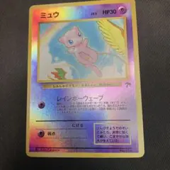 ミュウ 映画公開記念パック サザンアイランド
