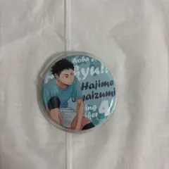 岩泉一 ハイキュー!! 缶バッジ