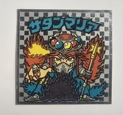 b*e様 旧ビックリマン　サタンマリア アイス版　5弾　美品