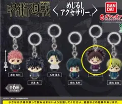 呪術廻戦 めじるしアクセサリー 脹相