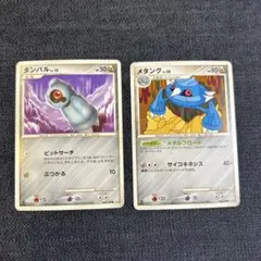 ポケモン　ダンバルlv.10とメタングlv.28 の2枚セット未使用②のサムネイル