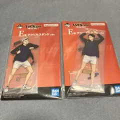 一番くじ　ハイキュー　E賞　アクリルスタンド　梟谷　木兎 光太郎　赤葦 京治