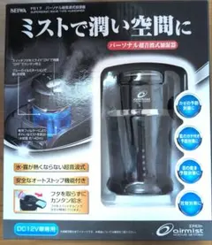 Carmate illumina 噴霧式フレグランスディフューザー EM557 - メルカリ
