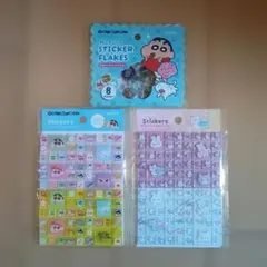 新品未開封　クレヨンしんちゃん　キラキラアニマル　シール３点セット