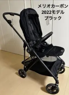 サイベックス　メリオカーボン　ディープブラック　新生児用インレイ付き cybex(サイベックス) メリオカーボン 2024年モデル 通販