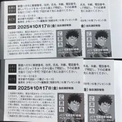 値下げ☆怪獣8号16巻 プレゼント応募券 4枚セット