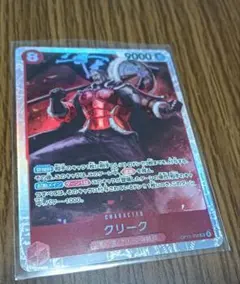 ワンピースカード ドン クリークSR神の島の冒険