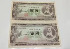 綺麗♪☆☆板垣退助百円札未使用１００連番☆☆OPP袋無し 綺麗な未使用2連番♪板垣退助百円札有効券、OPP袋入り - メルカリ