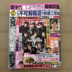 週刊女性　2026年2月24日号