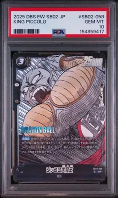 PSA10】マコモ SR ブラックボルト 166 - メルカリ