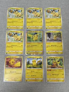 ポケモンカード ピカチュウ まとめ売り 9枚セット - メルカリ