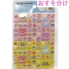 正規品　タイルシール　シール　おすそ分け　しんちゃん