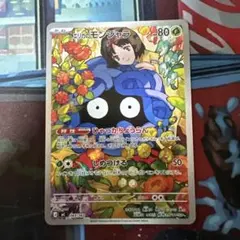 ポケモンカード エリカのモンジャラar エリカのモンジャラ 743/742 AR｜ポケカシングルカード通販｜Cloveストア