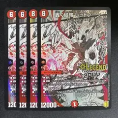 2026年最新】レッドゾーン スリーブの人気アイテム - メルカリ