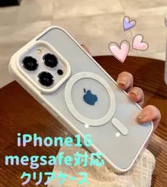 iPhone16ソフトケース 白　磁石 マグセーフ シリコン ホワイト