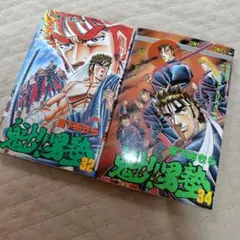 サムライスピリッツ しろー大野 コミック2冊 - メルカリ