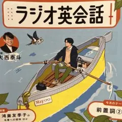 ラジオ英会話 1, 4, 5, 6号セット