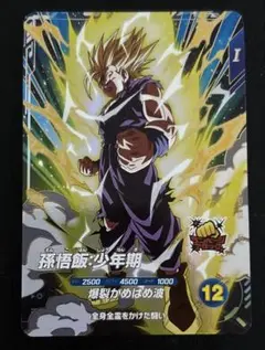 ドラゴンボールスーパーダイバーズ Sdv1-005 孫悟飯少年期 - メルカリ