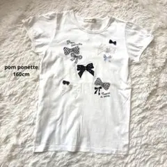 ポンポネット✴︎美品 Tシャツ 160cm 半袖 白 ナルミヤ トップス ジュニア