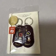 いろは出版 唯一無二の二人 ペアキーリング