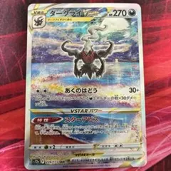 ダークライVSTAR SAR 228/172 ポケモンカードのサムネイル