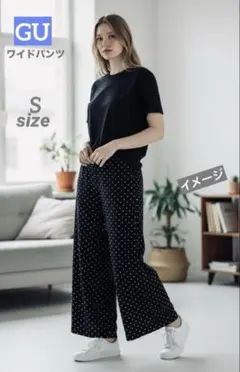 美品GUワイドパンツ　ドット柄　リラックスパンツ(S)楽ちんブラック／ホワイト